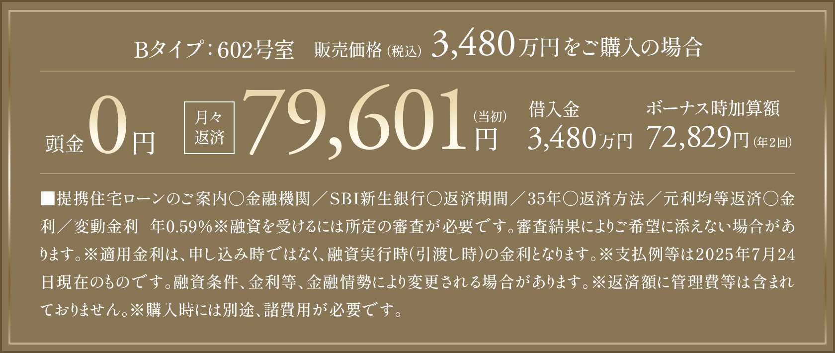 返済例