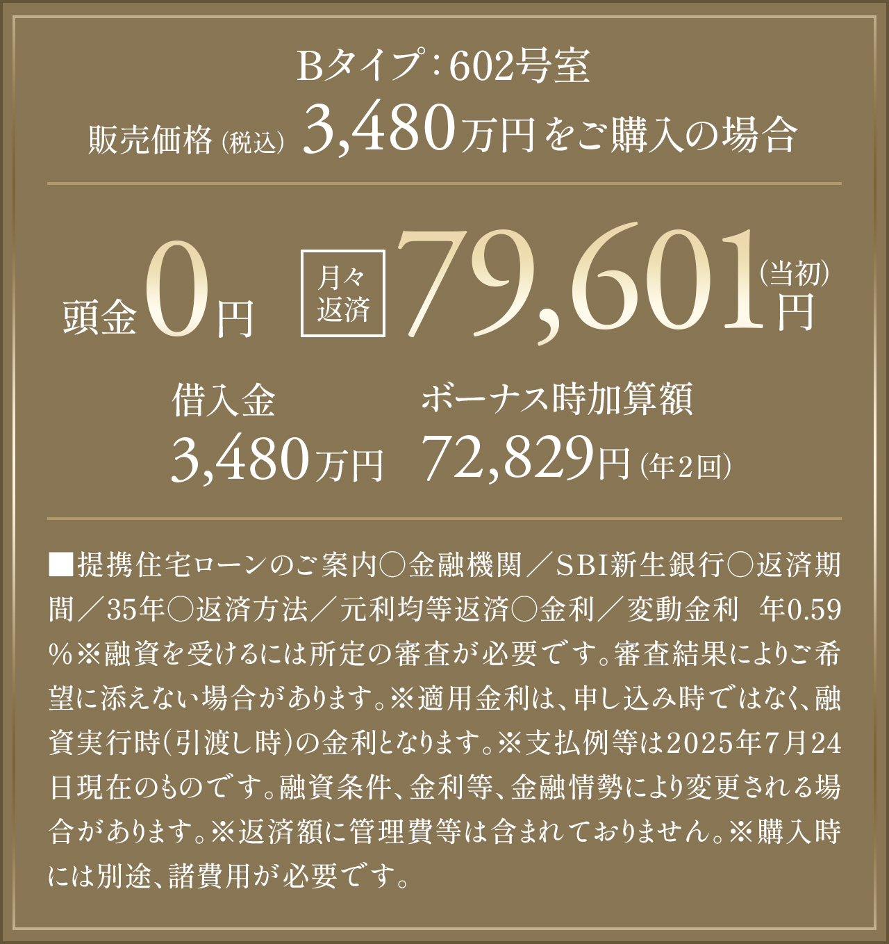 返済例
