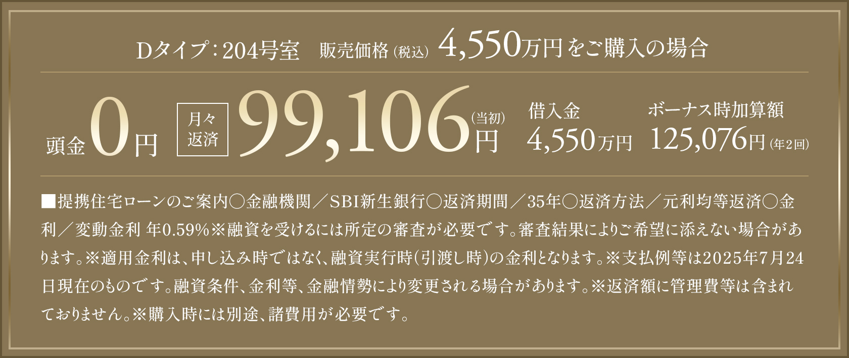 返済例